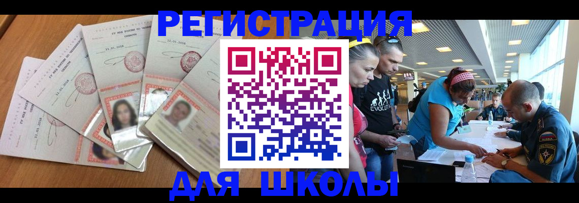 временная регистрация для всех в Волосово