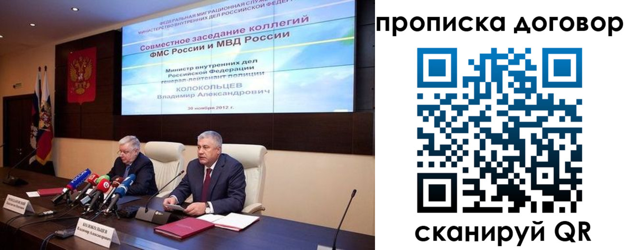 прописка для военкомата в Волосово