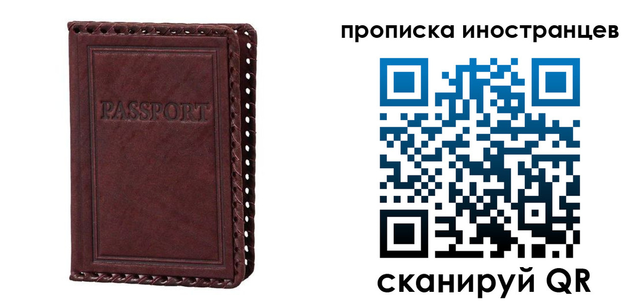 миграционный учет в Волосово