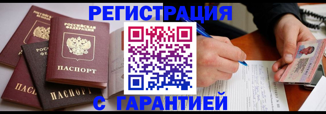 временная регистрация собственник в Волосово