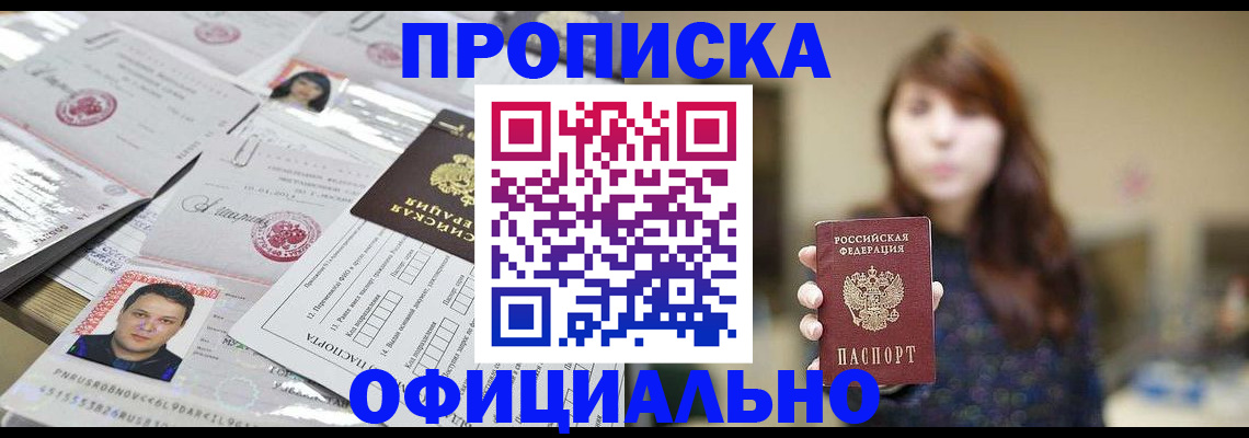 прописка гарантия в Волосово