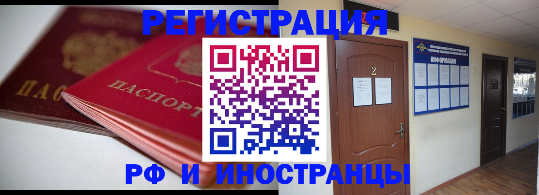 временная регистрация адрес в Волосово