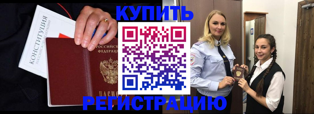 временная регистрация в Волосово