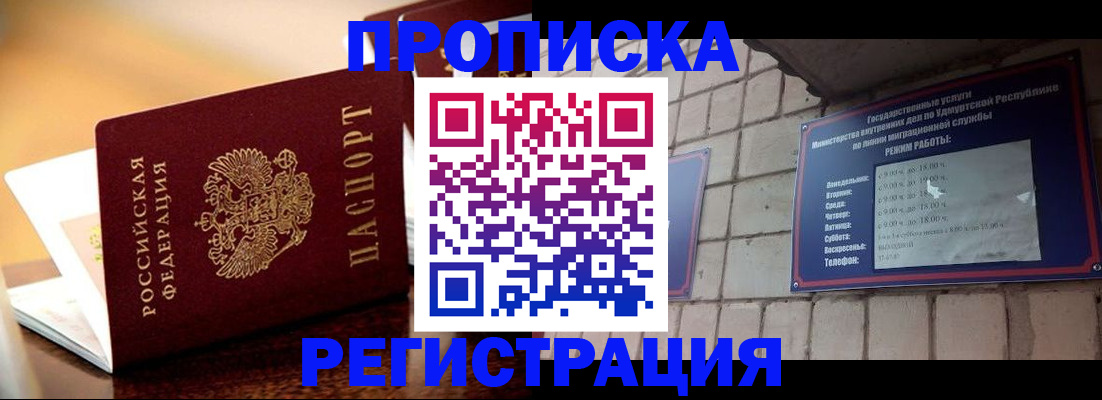 временная регистрация в Волосово