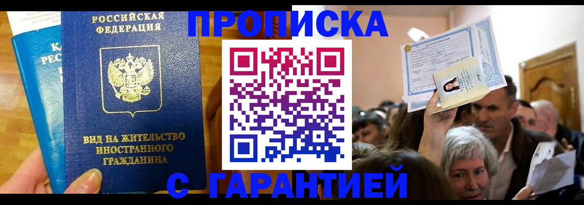 временная регистрация в квартире в Волосово