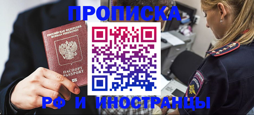 временная регистрация гарантия в Волосово
