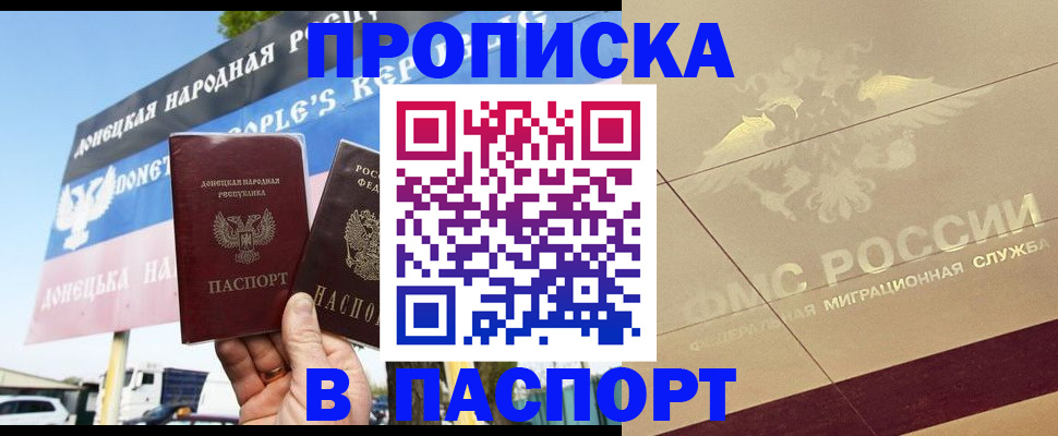 прописка поиск в Волосово