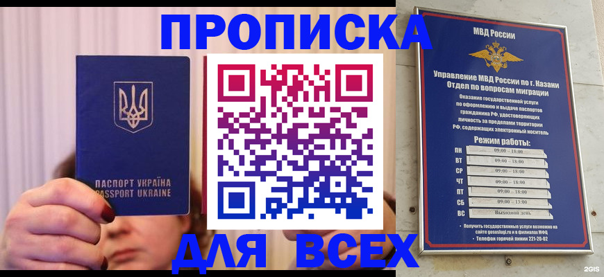 временная регистрация в Волосово