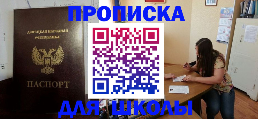 прописка в квартире в Волосово