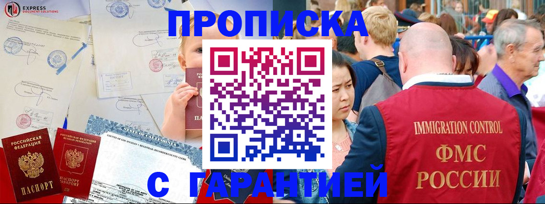 временная регистрация собственник в Волосово