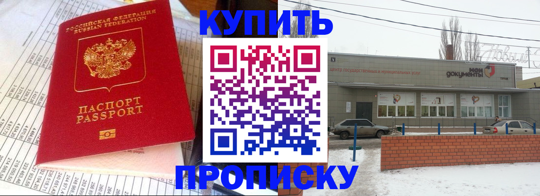 временная регистрация купить в Волосово